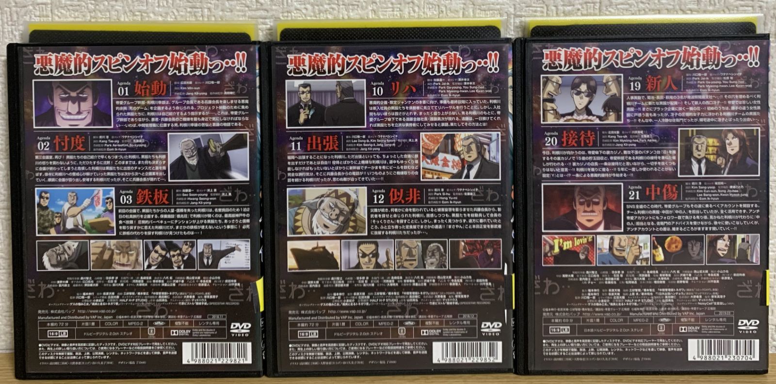 中間管理録トネガワ DVD全巻セット - メルカリ