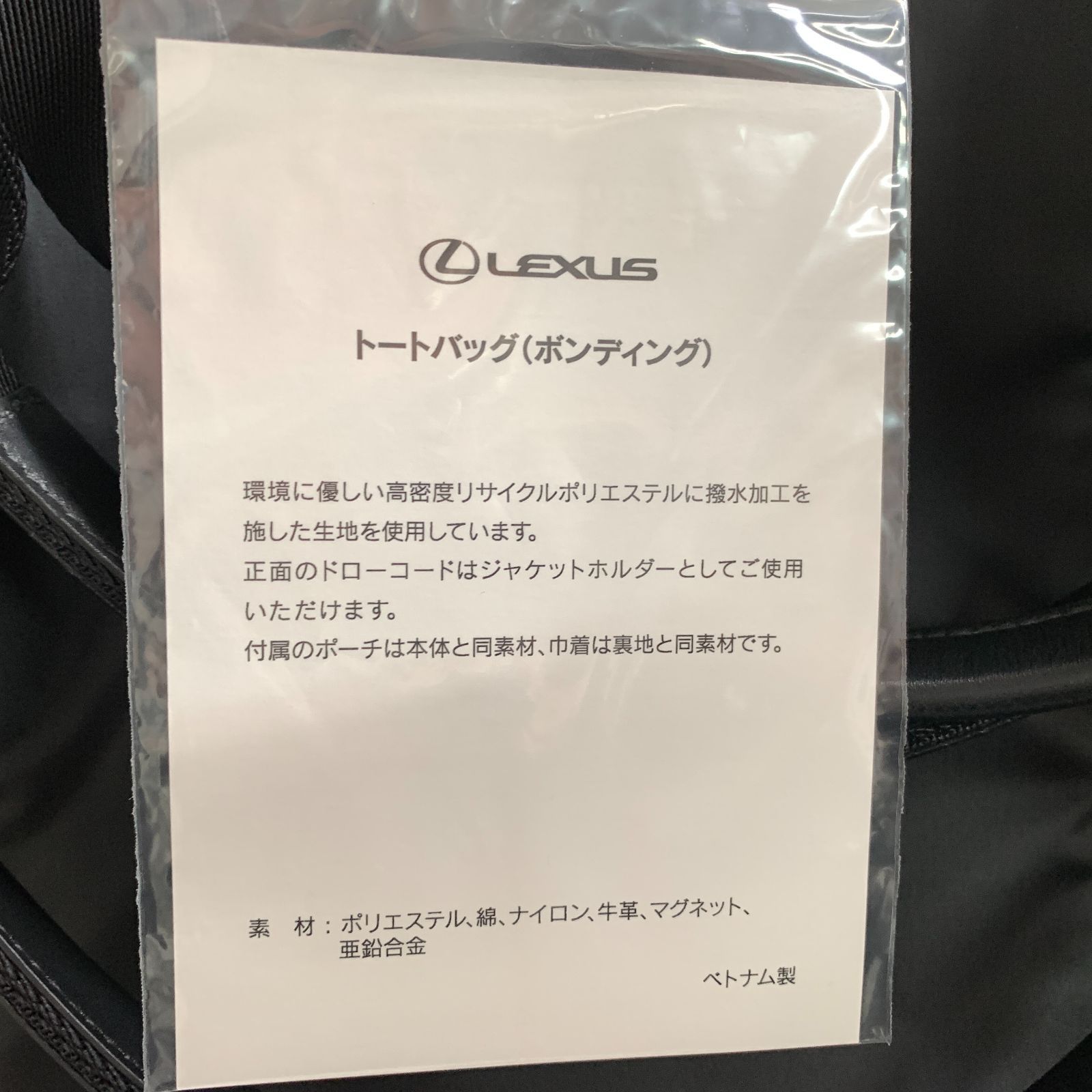 f001 H 新品未使用 レクサス Lexus トートバッグ ボンディング ポーチ 