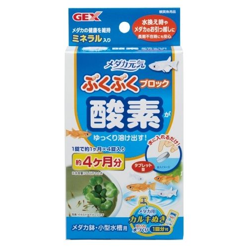 同梱不可 48個セット ジェックスメダカ元気ぶくぶくブロック4錠