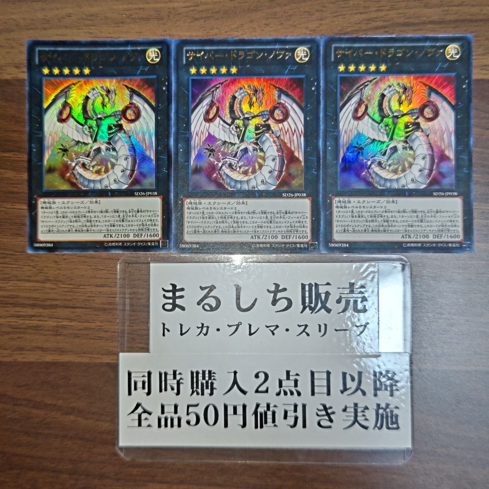 サイバードラゴン レリーフ 3枚セット 遊戯王 サイバー・ドラゴン サイバー・エンド・ドラゴン