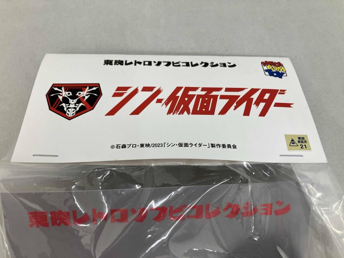未開封 メディコム・トイ 仮面ライダｰ シン・仮面ライダｰ/東映