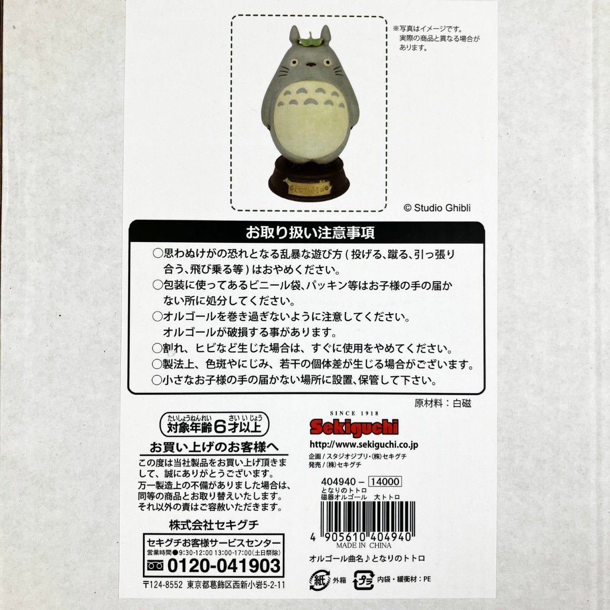 大トトロ スタジオジブリ