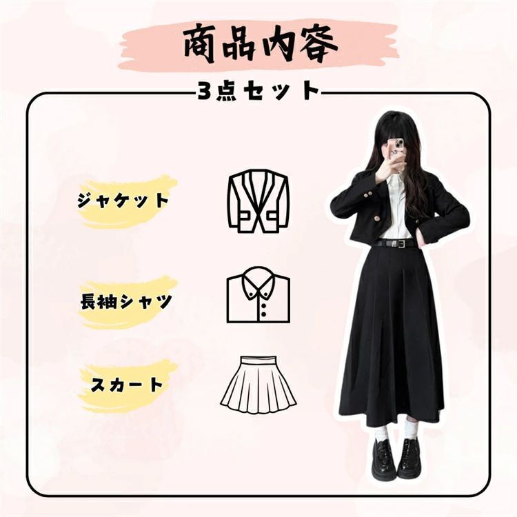 制服 ブレザー