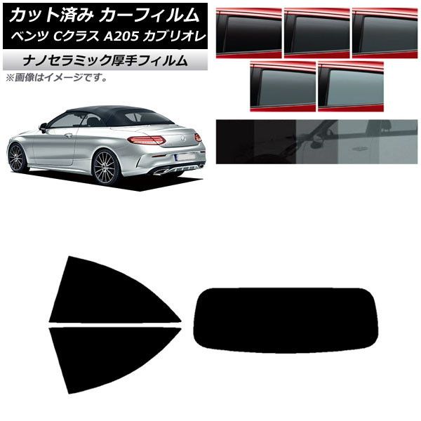 ベンツW219CLSクラスリア左マーカー キズあり、光漏れなし、車検問題なし カーフィルム メルセデス・ベンツ Cクラス A205 カブリオレ リアセット