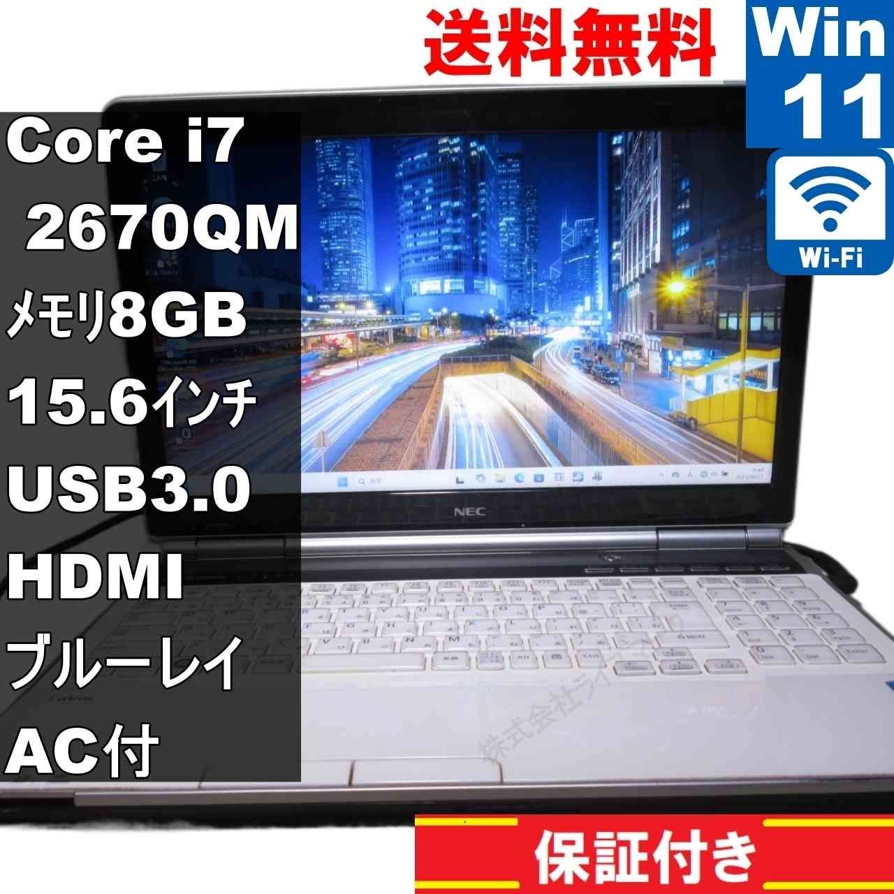 NEC LAVIE LL750/H i7-3610QMメモリ8GB AC付き OS無し NEC LaVie LL750