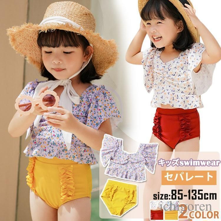 水着 女の子 セパレート ベビー水着 女児 2点セット 子供用 こども みずぎ フリル ガールズ水着 ジュニア水着 かわいい 赤ちゃん スクール水着 レッスン 水遊び