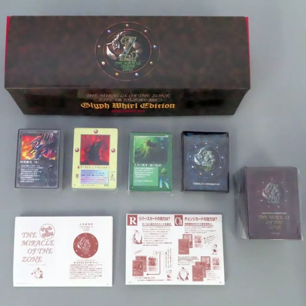 2025年最新】大貝獣物語 ザ・ミラクル オブ ザ・ゾーン グリフワール編