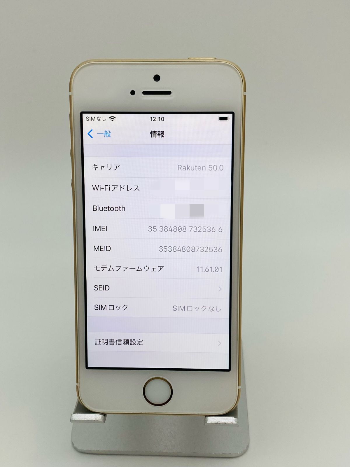 iPhone SE 第1世代 32GB ゴールド/シムフリー/大容量2000mAh 新品