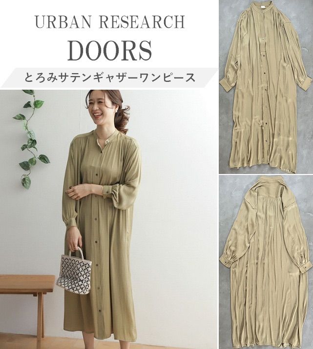 【新品】アーバンリサーチドアーズ　サテンワンピース URBAN RESEARCH DOORS アーバンリサーチ ドアーズ とろみサテン
