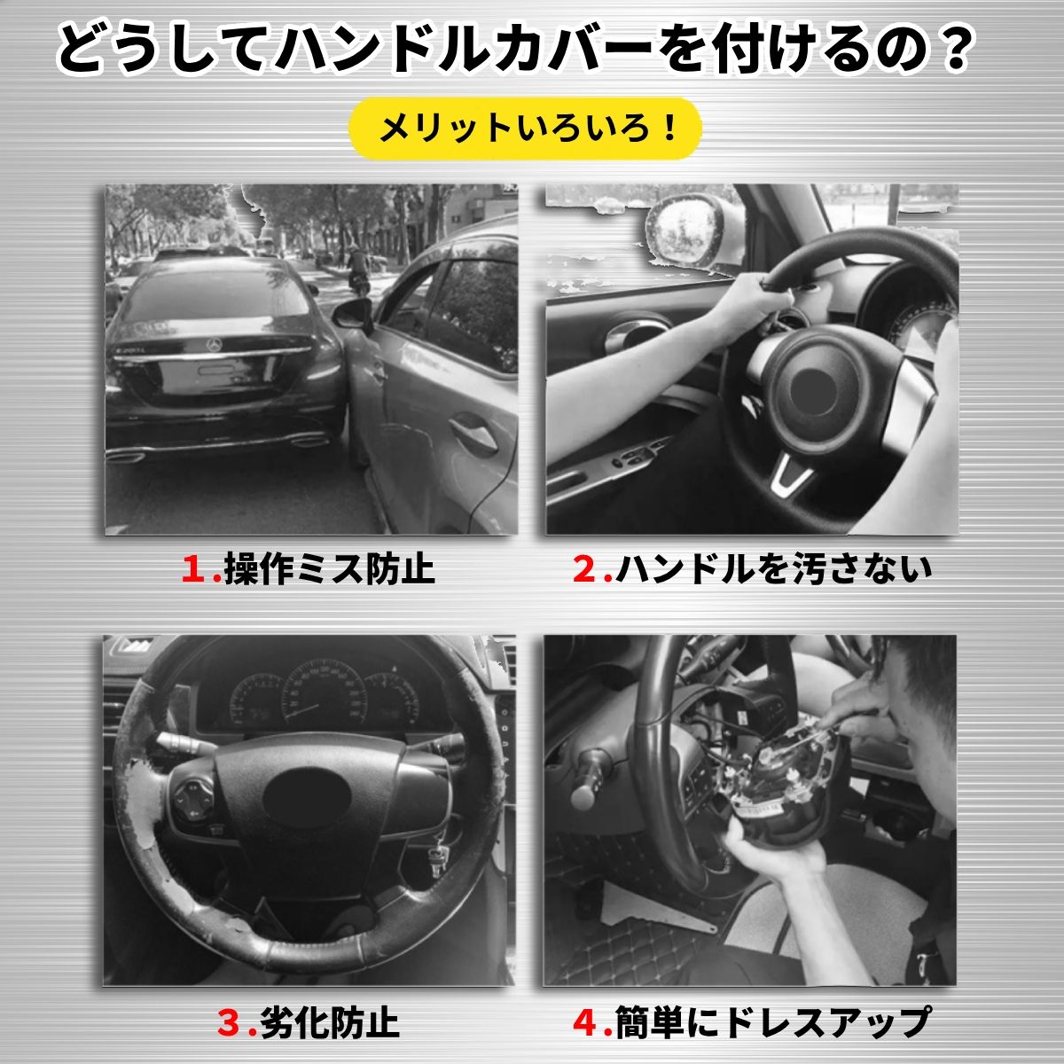 ハンドルカバー ステアリングカバー 軽自動車 Sサイズ Mサイズ 薄い