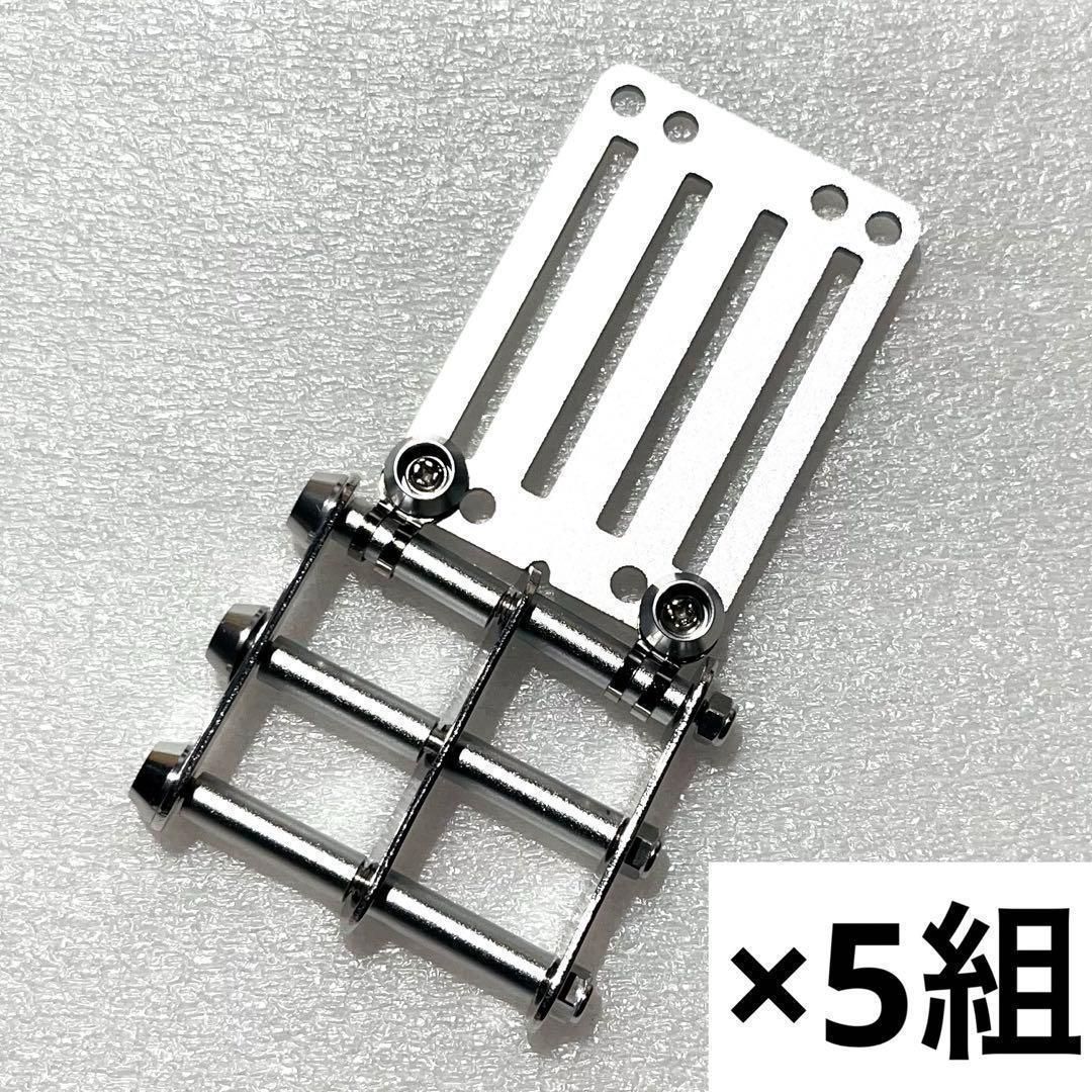 シルバー 5組 ニックス風ベルトループ 腰道具 腰袋 工具差し 3連チェーン付き