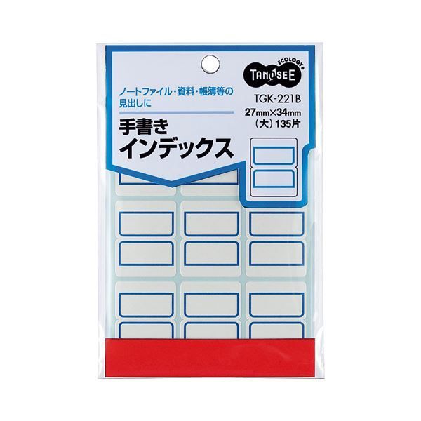 まとめ TANOSEE 手書きインデックス 大 27×34mm 青枠 1パック 135片 9片×15シート ×100セット