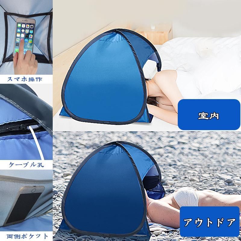 【送料無料】安眠 グッズ ドーム 枕 おやすみ潤う防寒・遮光ドーム 快眠 睡眠 防寒着 遮光 夜勤明けの睡眠対策 乾燥対策 耐水 UVカット日光浴キャンプ ビーチ 顔頭保護 ビー