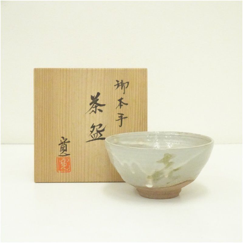 京焼 桂寛造 御本手茶碗（共箱） 茶道 抹茶 おしゃれ 抹茶茶碗 抹茶碗