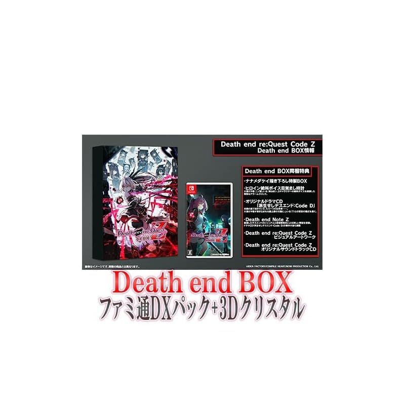 co.jpエビテン限定】Death end re;Quest Code Z Death end BOX ファミ通DXパック 3Dクリスタルセット  Switch - メルカリ