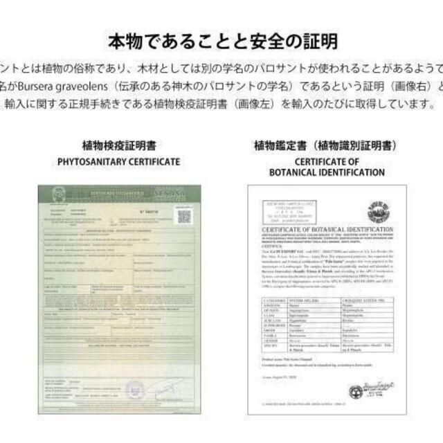 現品のみ❗️約3か月間（4か月）徹底浄化 メルカリ初出品 パロサント＆ホワイトセージ お試し浄化2大アイテムセット お得