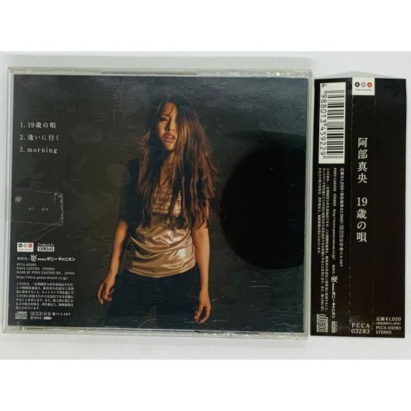 CD 阿部真央 19歳の唄 / 逢いに行く morning / 帯付き X31