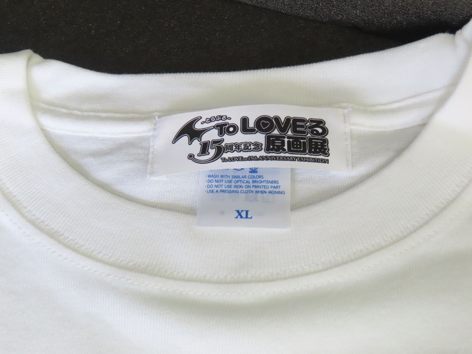 To LOVEる 15周年記念 原画展 ビッグTシャツ XL ララ・モモ