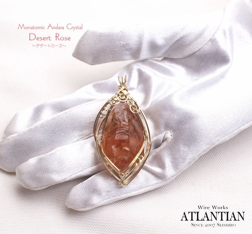 シエラネバダ産アンダラクリスタル