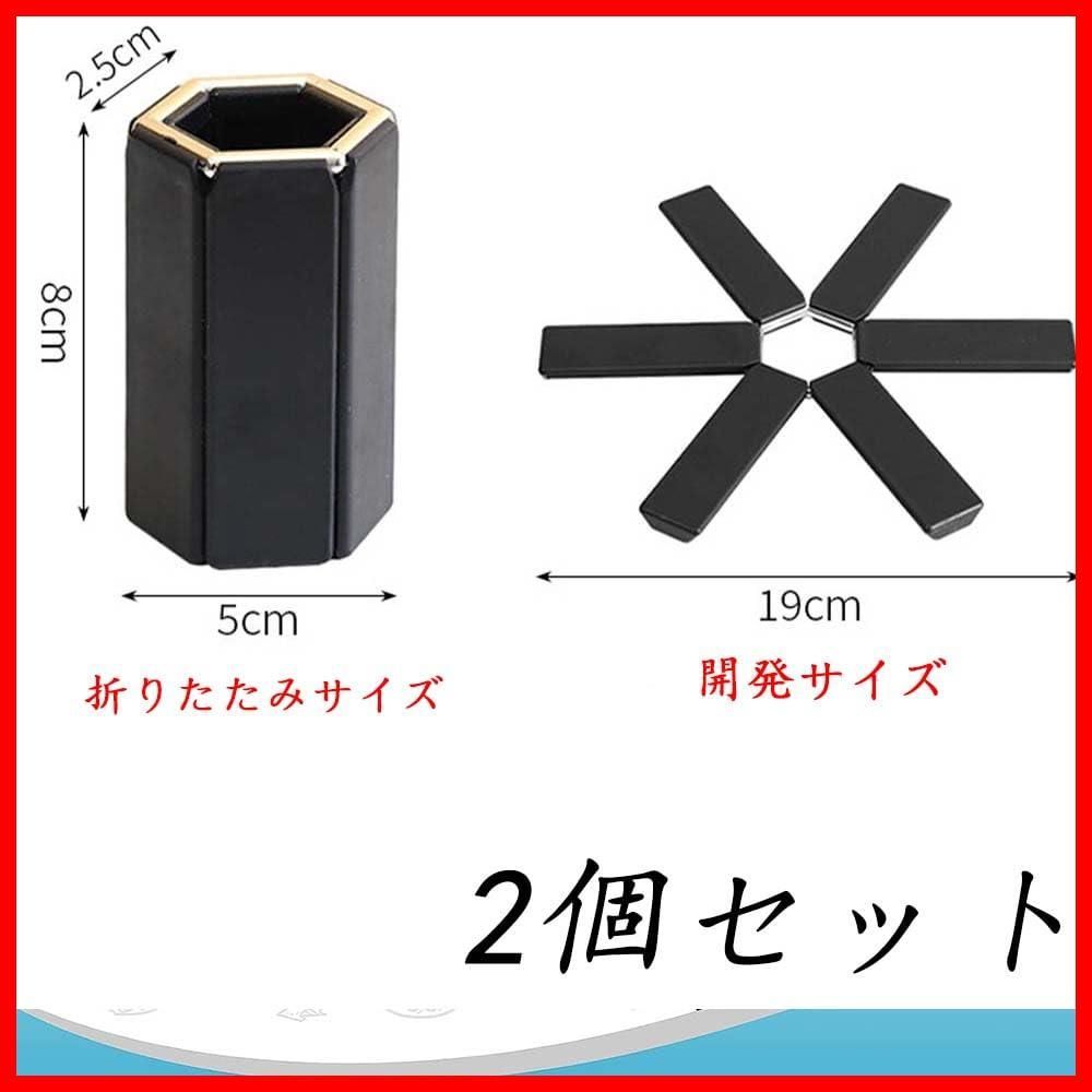 2つおりたたみかのうさんかくだい ポットホルダ