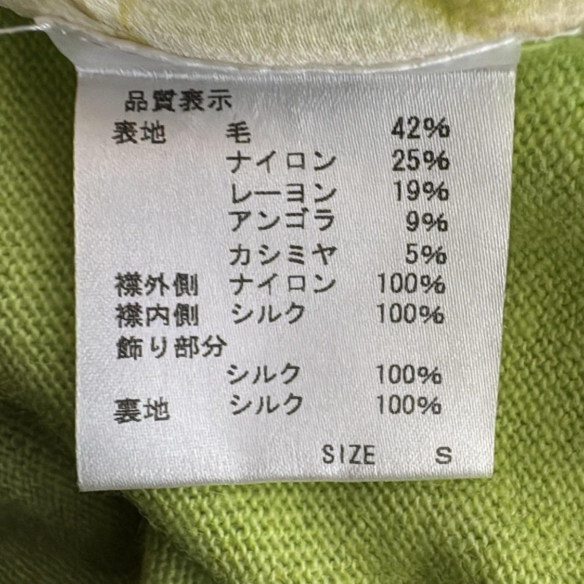レッドバレンチノ カーディガン サイズS レディース - イエローグリーン×白×マルチ 七分袖|レース|刺繍|パール|襟着脱可 NICORILABO_COM
