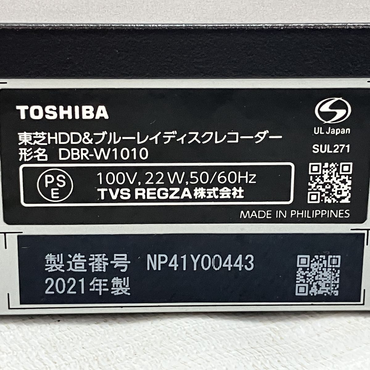 TOSHIBA REGZA DBR-T2010 ブルーレイディスクレコーダー 2021年