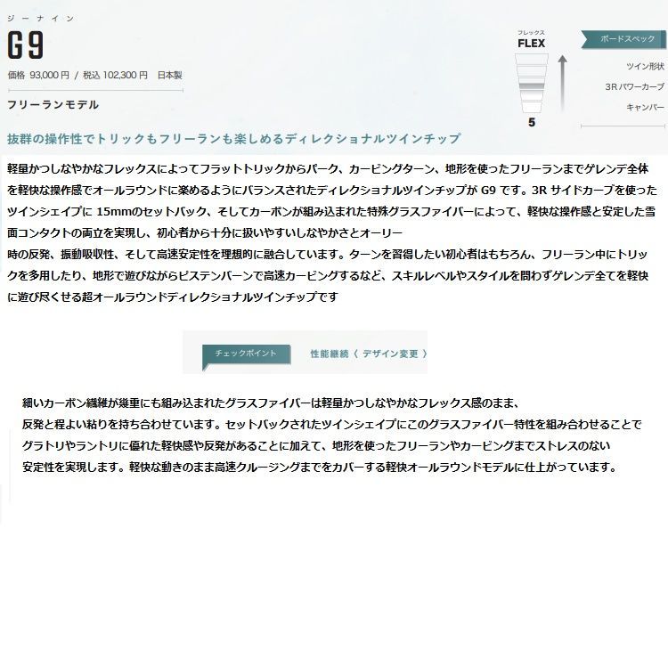 オガサカ製