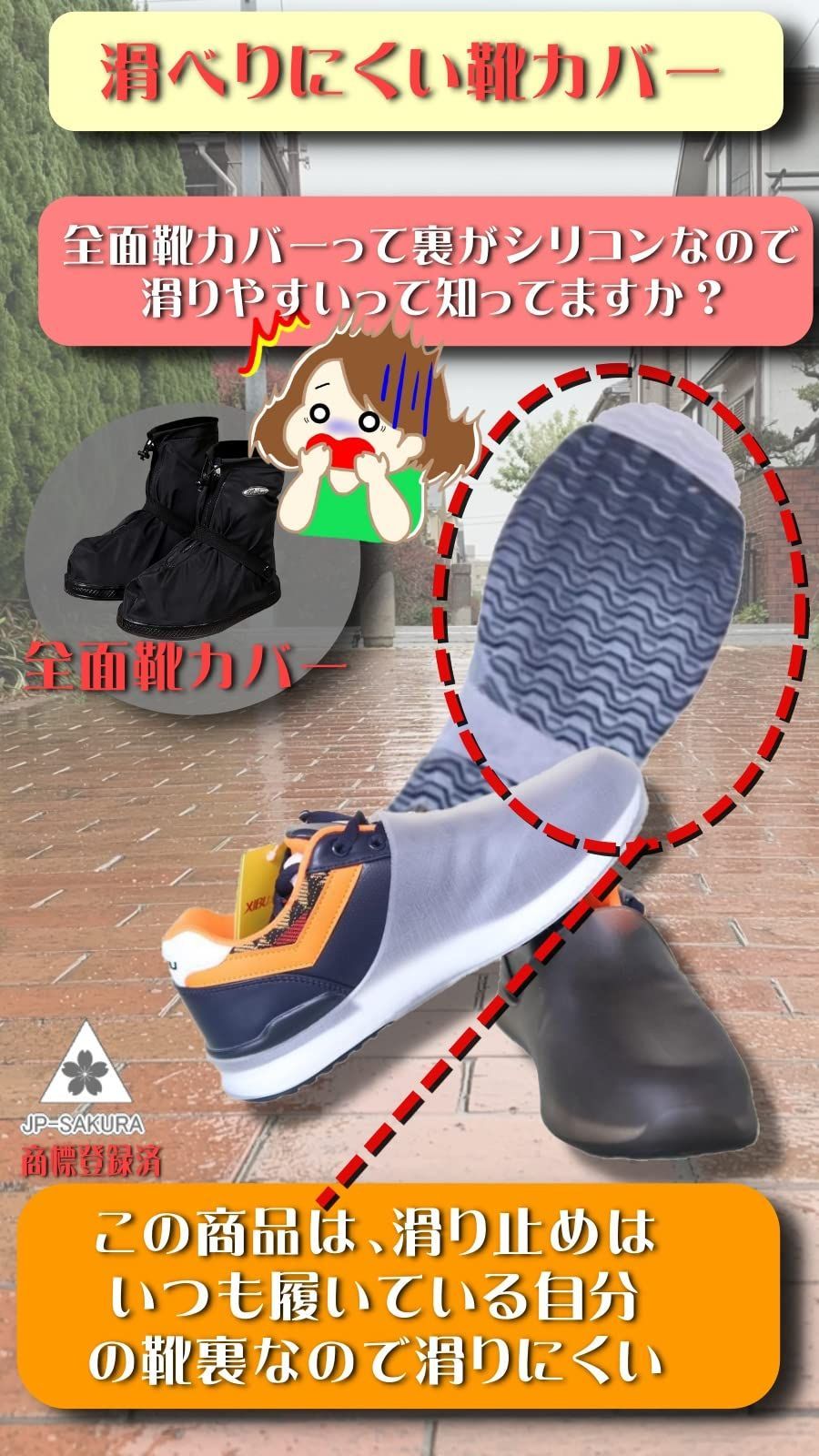 シリコン 靴カバー