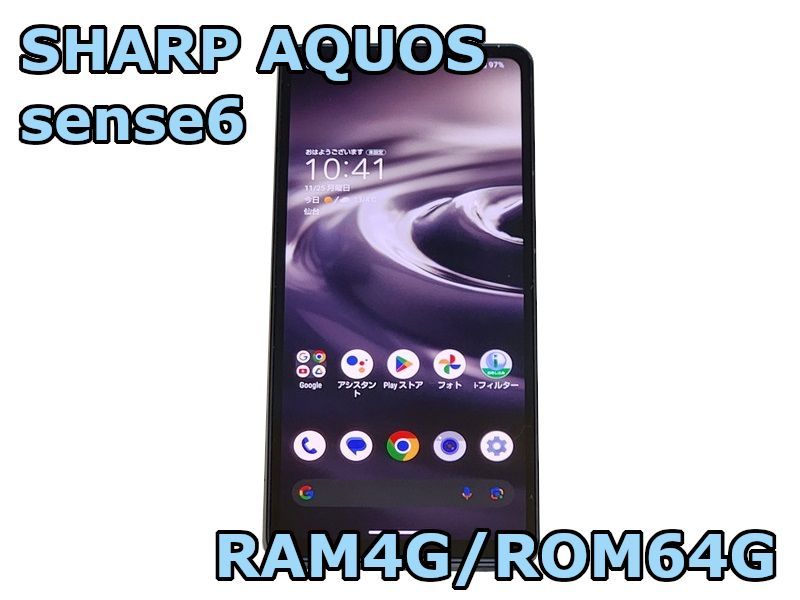 SHARP AQUOS sense6 SH-M19 SIMフリー 4GB/64GBモデル 6.1inch ブラック Android 13 (2)【中古スマートフォン】