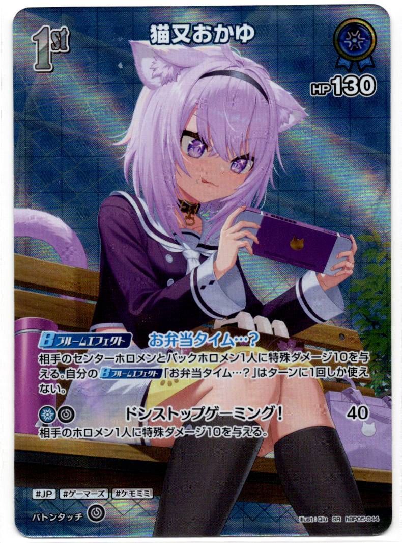 ホロライブカード エンチャントレガリア SY 青エール 猫又おかゆ　5枚 hololive OFFICIAL CARD GAME エンチャントレガリア 青エール