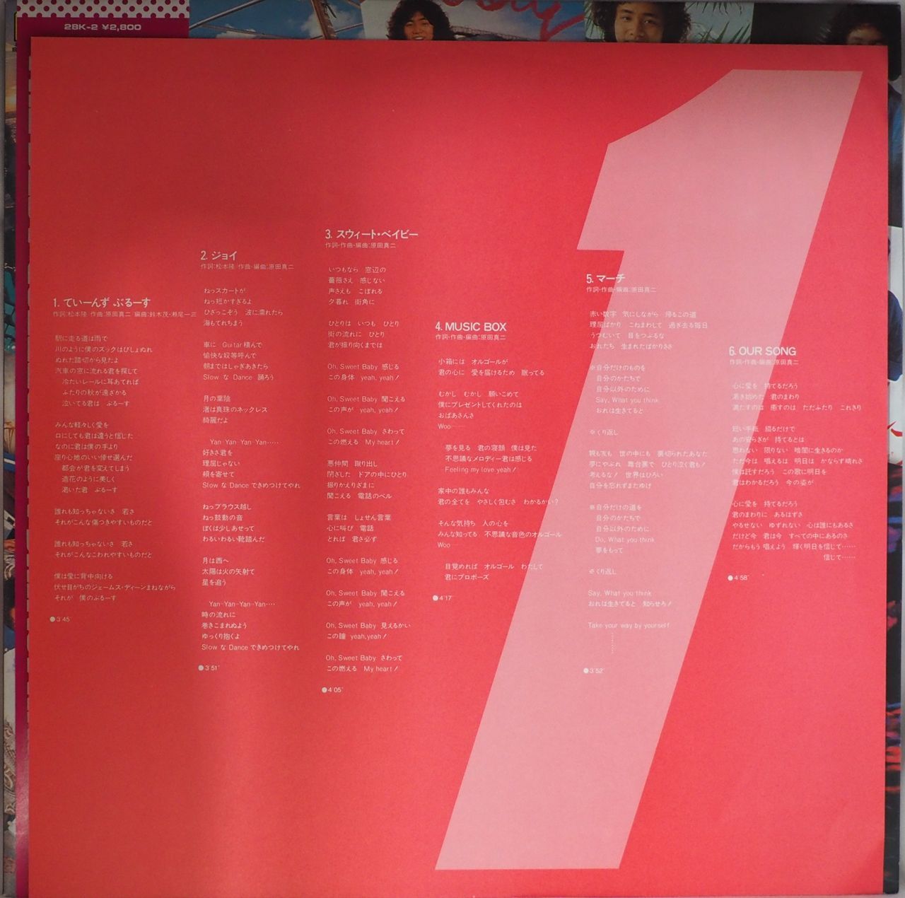THE BEST COLLECTIONレコード 原田真二/THE BEST COLLECTION(美盤・美品・未CD化) - メルカリ