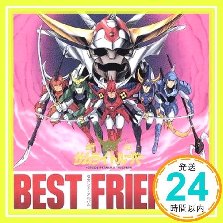 鎧伝サムライトルーパー/BEST FRIENDS [CD] 草尾毅、 日下部かおり、 竹村拓、 佐々木望、 小杉十郎太、 SAMURAI BOYS u0026  GIRLS、 中村大樹、 西村智博、 勝生真沙子、 染田清之; 松本保典_02