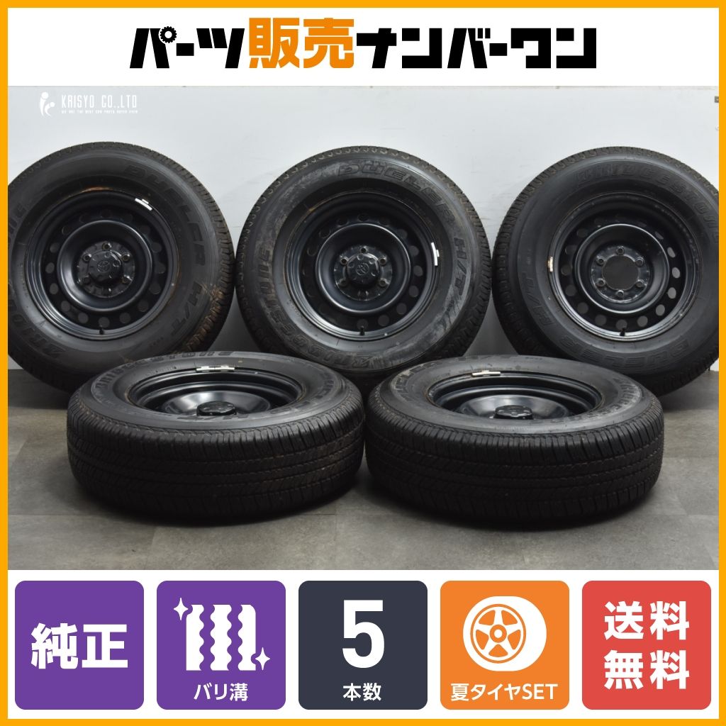 バリ溝】ブリヂストン デューラーA/T 693III 265/65R17 4本セット