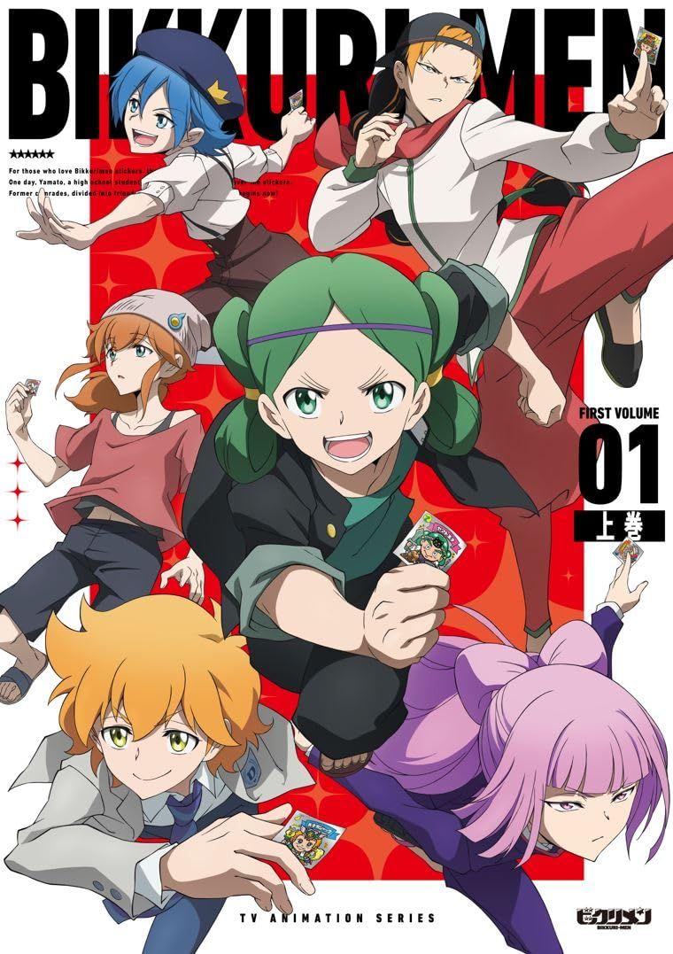 TVアニメ ビックリメン Blu-ray BOX 上巻 Blu-ray