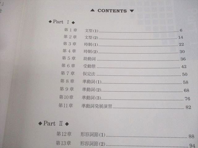 駿台 英語 英文法/実戦S テキスト通年セット 2024 計2冊 033M0D