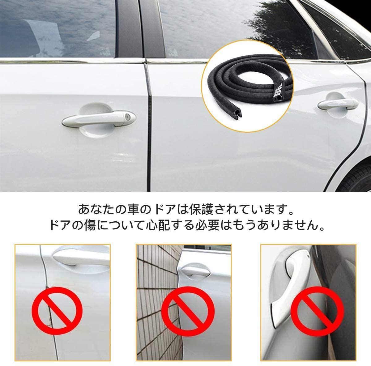 豪華で新しい 車用 ドアモール ドアガード 傷防止 着脱簡単 テープ不要 U型 ドアエッジプロテクタ 5m Topdental Com Ar