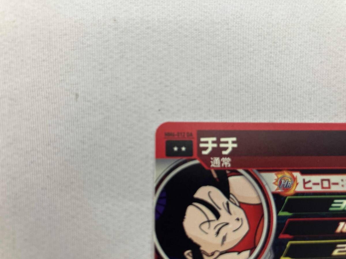 チチ MM6-012DA R ドラゴンボールヒーローズ - メルカリ