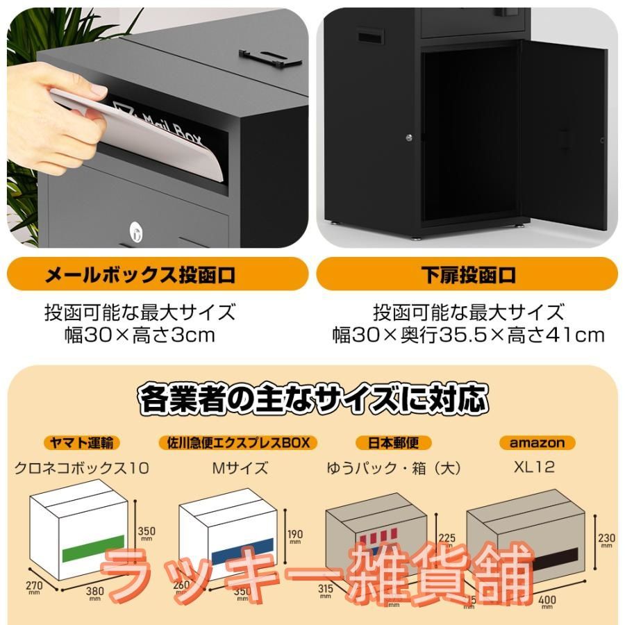 郵便ポスト 宅配ポスト