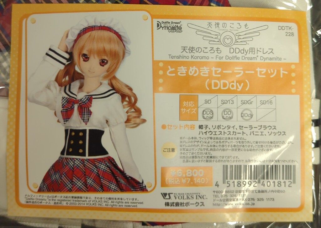 1/3 ドールサイズ 自転車 全長52cm ボークス SD DD DDS DDdy MDD