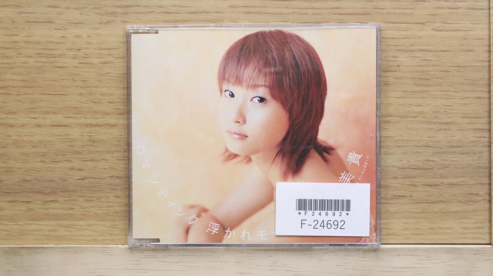 ミキティ⭐ロマンチック　浮かれモード ロマンティック 浮かれモード」2023 Music Video - YouTube