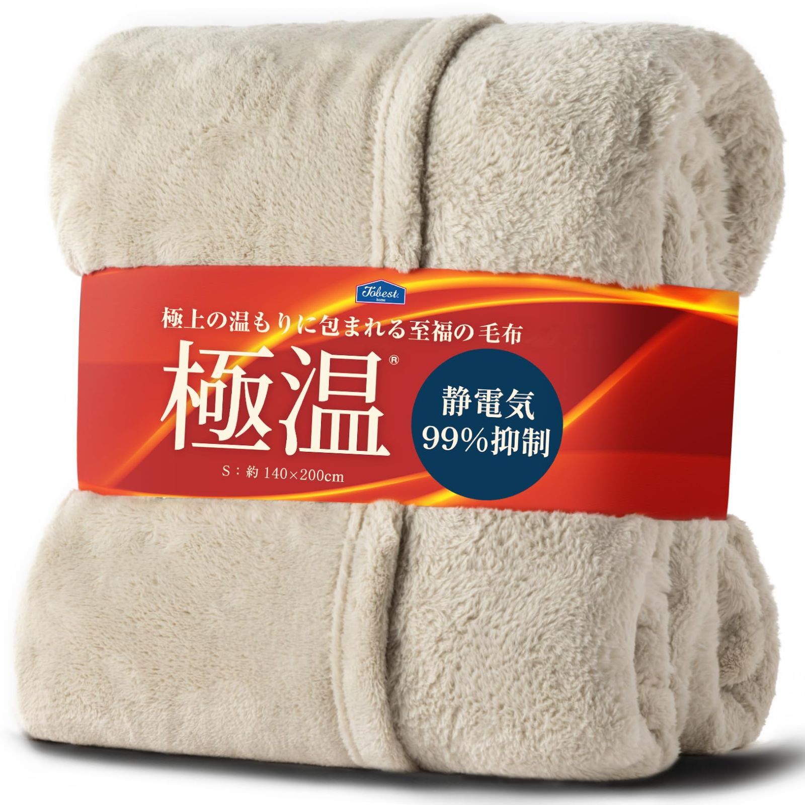 【特価商品】ブランケット 春秋冬【静電気99%抑制】シングル 極上の肌触り 毛布 高密度フランネル ふわふわ 軽くて暖かい 極温 プレミアム マイクロファイバー 洗える 四季適用 tobest 140×200c