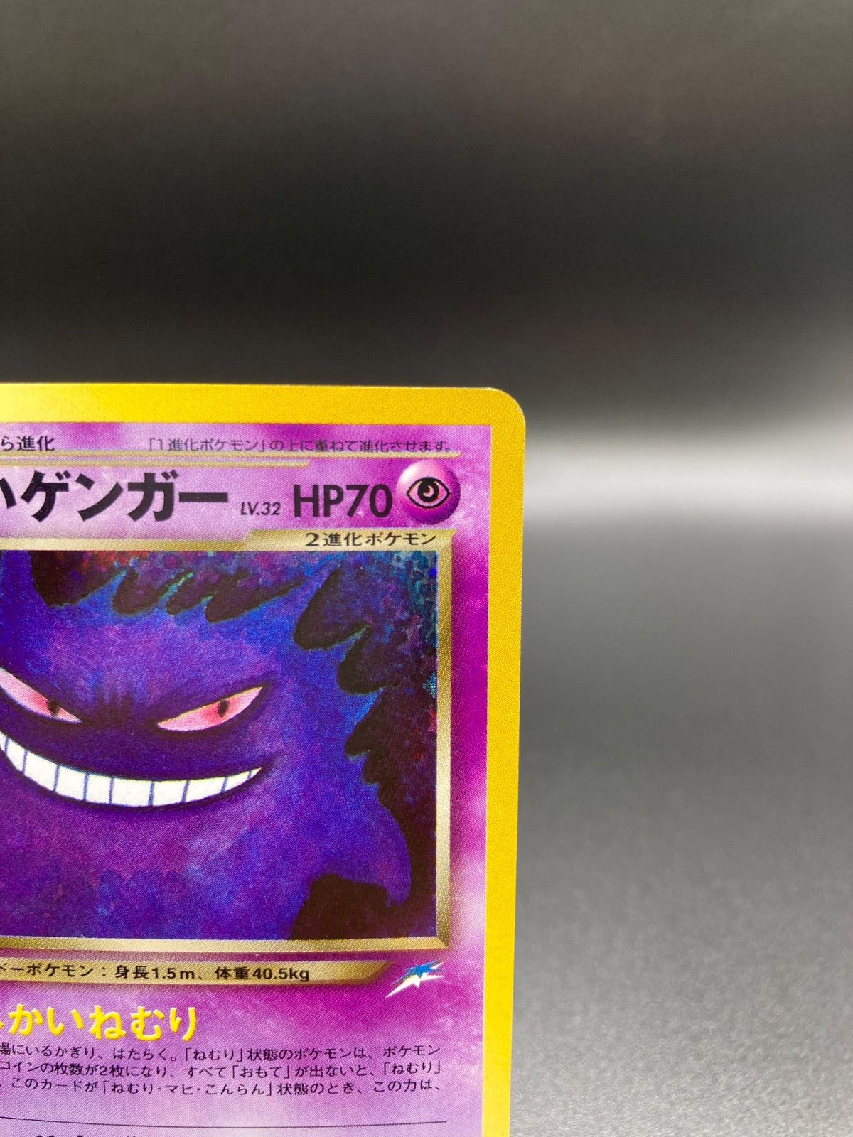 わるいゲンガー Gengar 旧裏 旧裏面 old back ポケモンカード