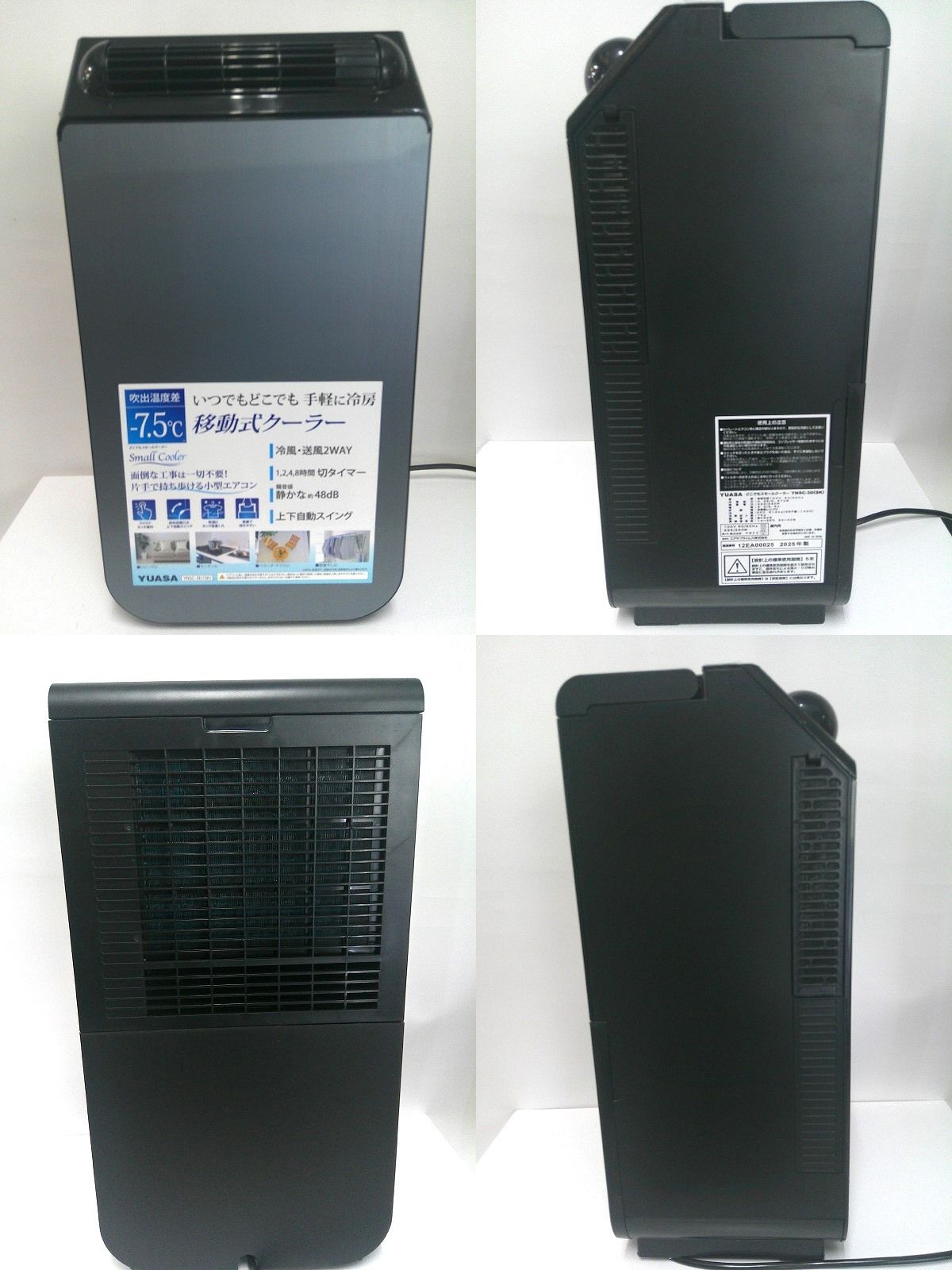 【値下げ】YUASA Small Cooler 移動式クーラー ユアサプライムス.com｜【今季完売】ユアサプライムス スポット