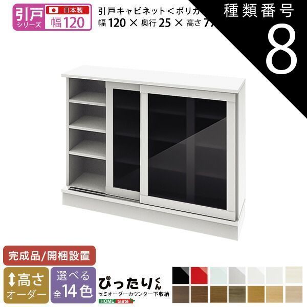 種類8:ナチュラルオーク木目（艶消）  セミオーダーカウンター下収納ぴったりくん キャビネット(ポリカタイプ グレイ) 幅120cm×奥行25cm