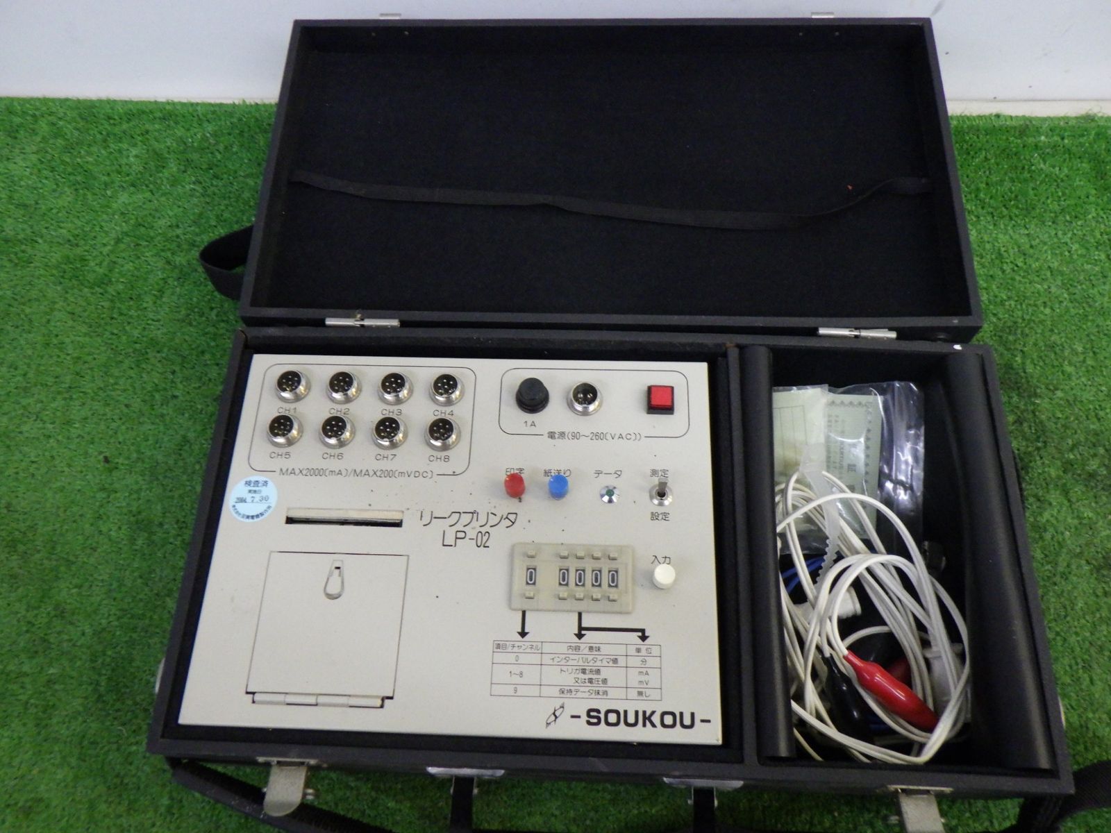 リークプリンタ LP-02 設備 電気関連 動作未 現状お渡し品 231118