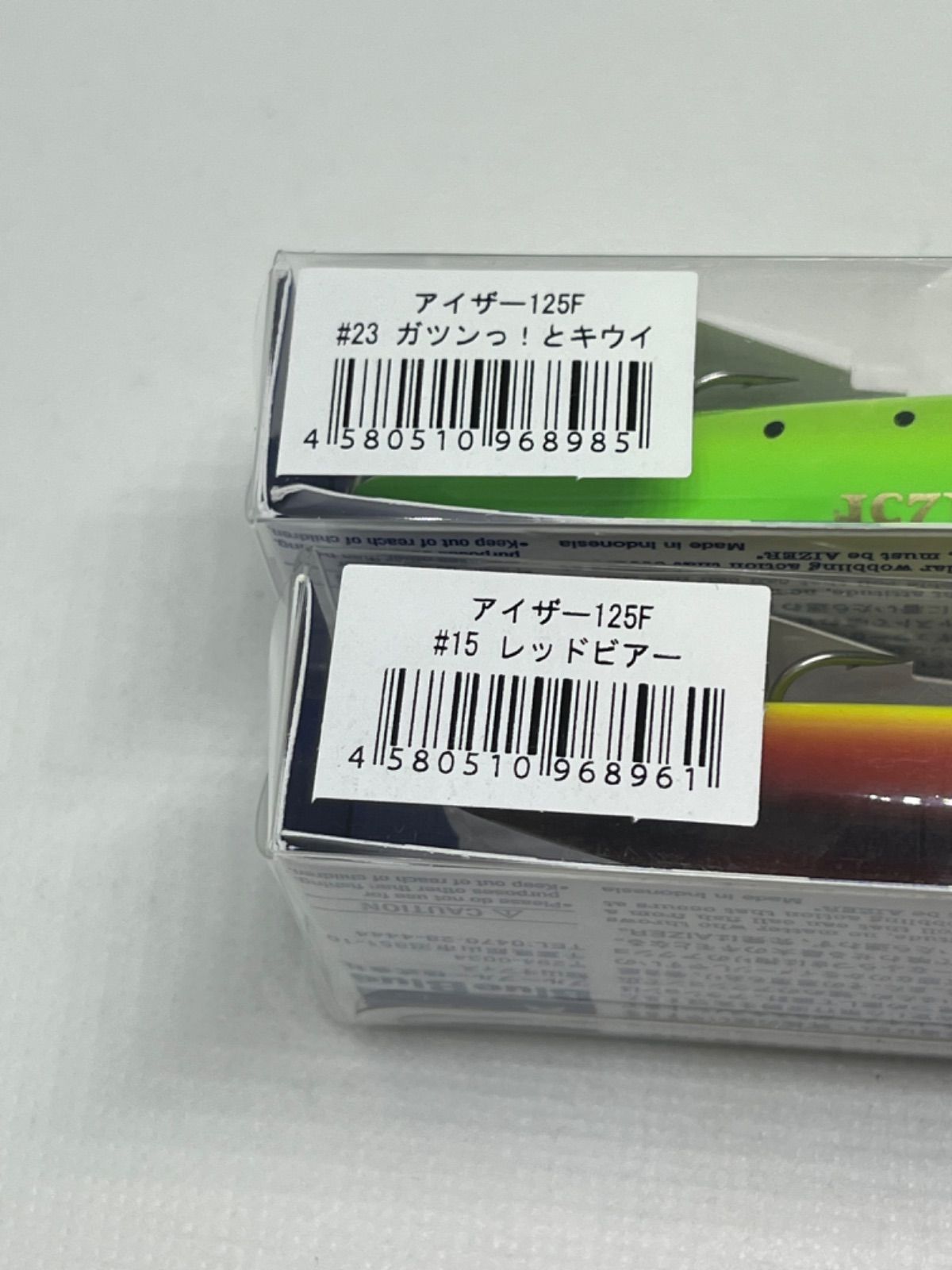 ブルーブルー アイザー125F 2個セット 未開封品 AIZER 125F 応募券付 