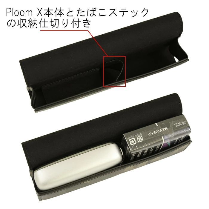 ploom X ADVA CED & Heat stick レザーケース ploom X ADVA CED & Heat stick レザーケース