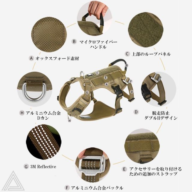 大型犬 高機能ハーネス