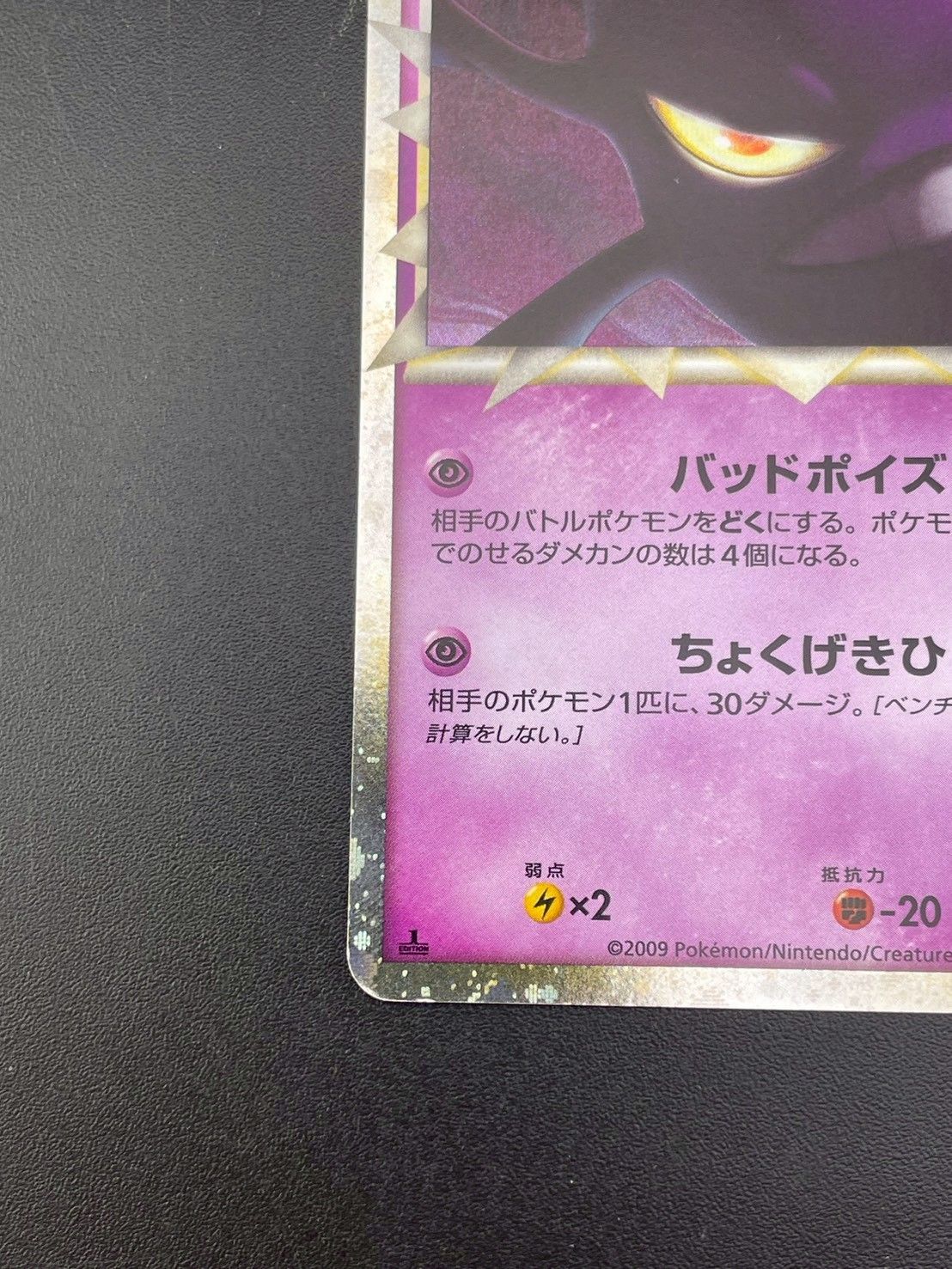 クロバット グレート　ホロ PSA10 ソウルシルバーコレクション クロバット グレート ホロ PSA10 ソウルシルバーコレクション