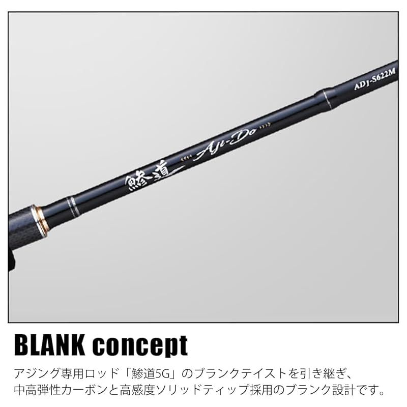 Major Craft AD1-S622L アジングロッド【美品】 メジャークラフト 鯵道1g S622L 美品 AD1-S622L アジング 鯵道1G